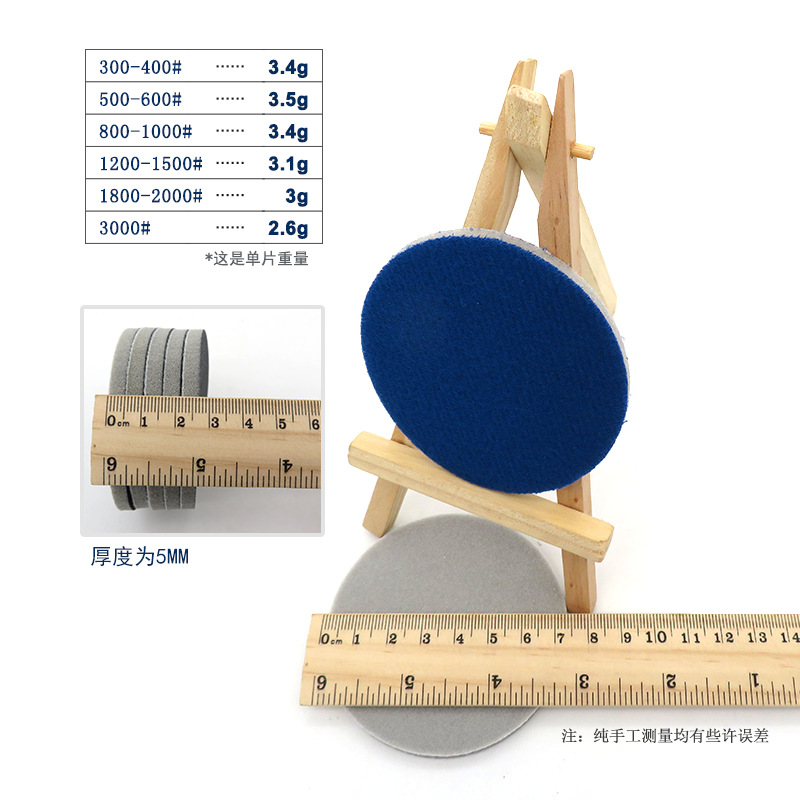 3寸海绵砂4.png