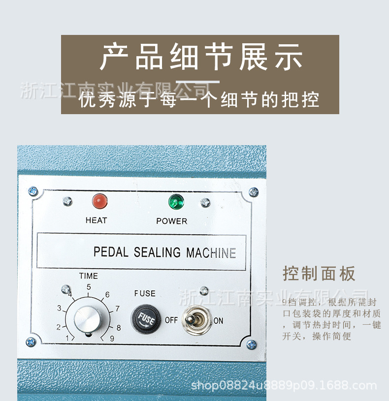 铝架脚踏封口机790_05.jpg