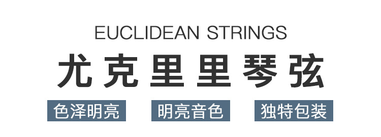 2-尤克里里弦_01