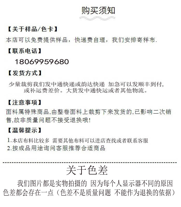 购买须知1.jpg