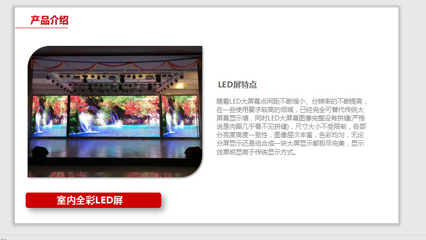 室内p4模组参数