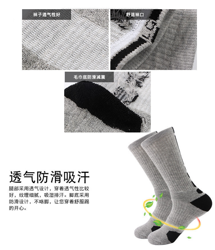 Super Elite高筒毛巾底运动袜 吸汗防滑减震拉毛袜