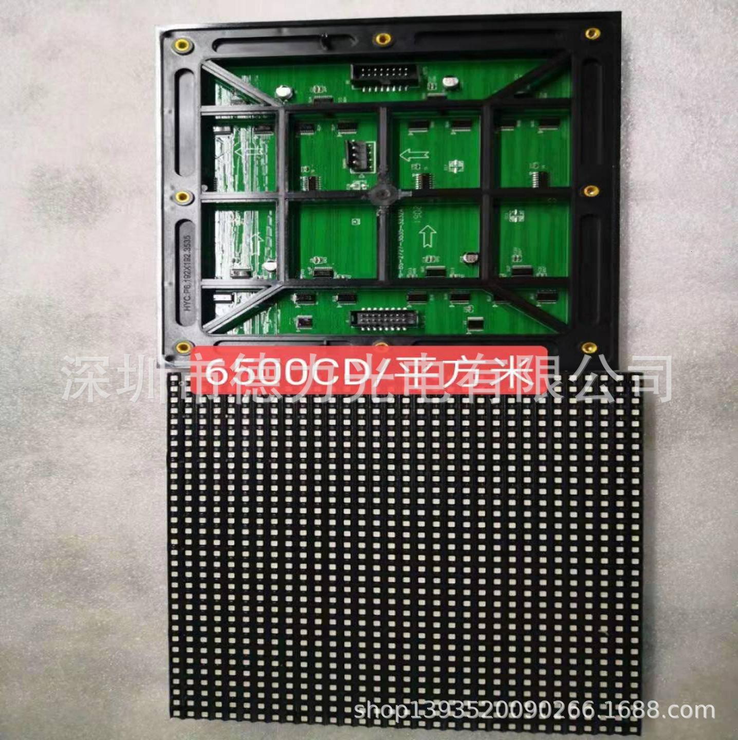 P6户外6