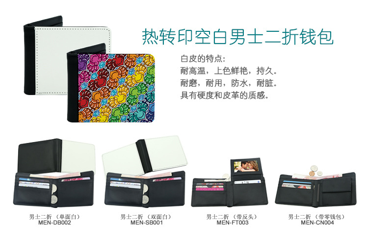 男士二折