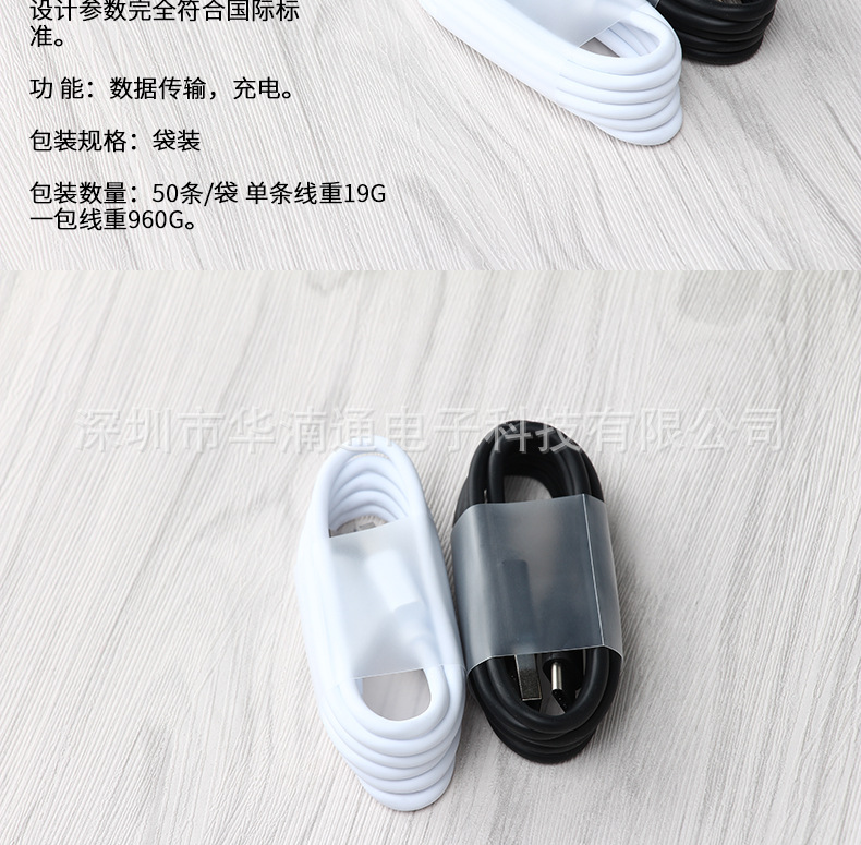 type-c数据线2-2-7_07