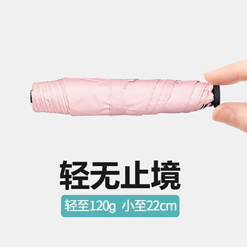 碳纤维超轻五骨三折遮阳伞 羽毛防紫外线黑胶布铅笔伞