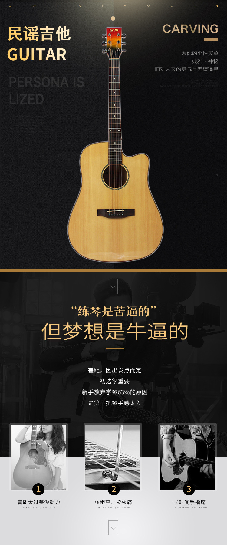 吉他模板GD-005_01.jpg