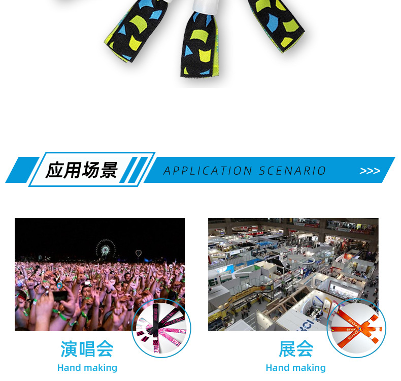 12 织唛腕带.jpg