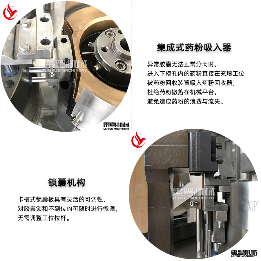 全自动胶囊填充机优势介绍4.jpg