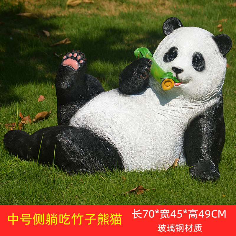 中号侧躺吃竹子熊猫