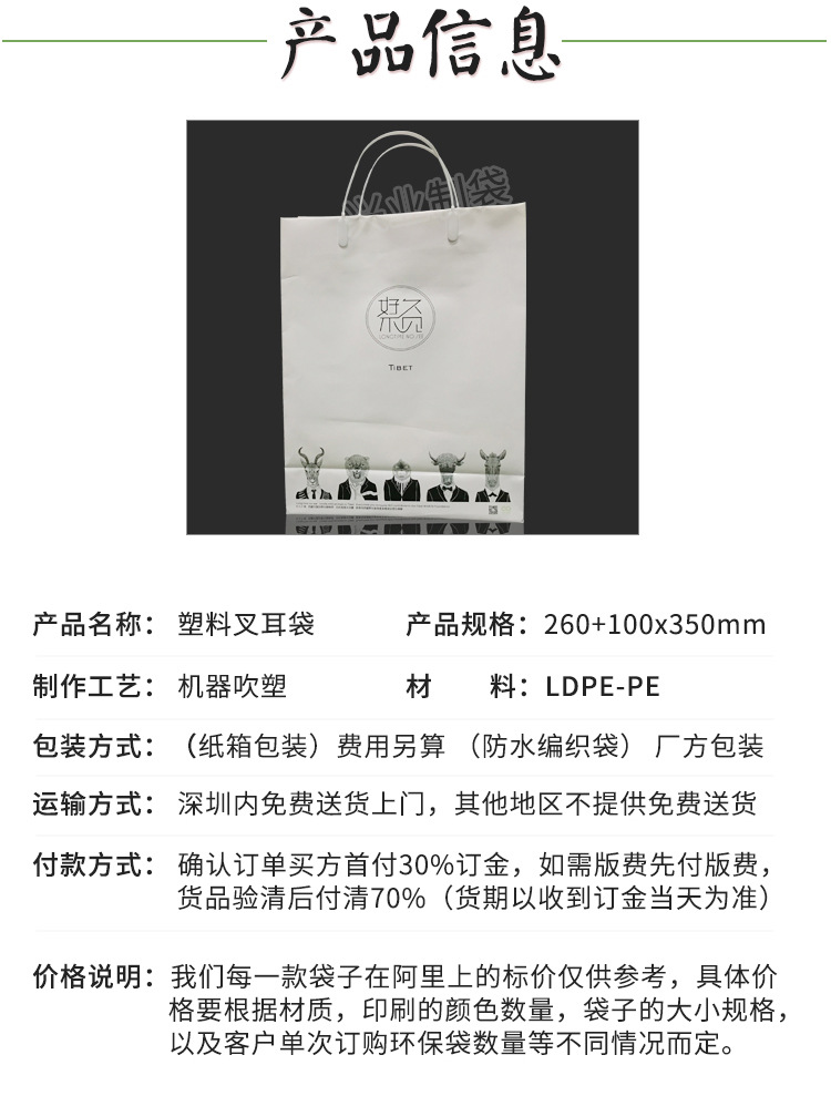 加厚礼品袋_03.jpg