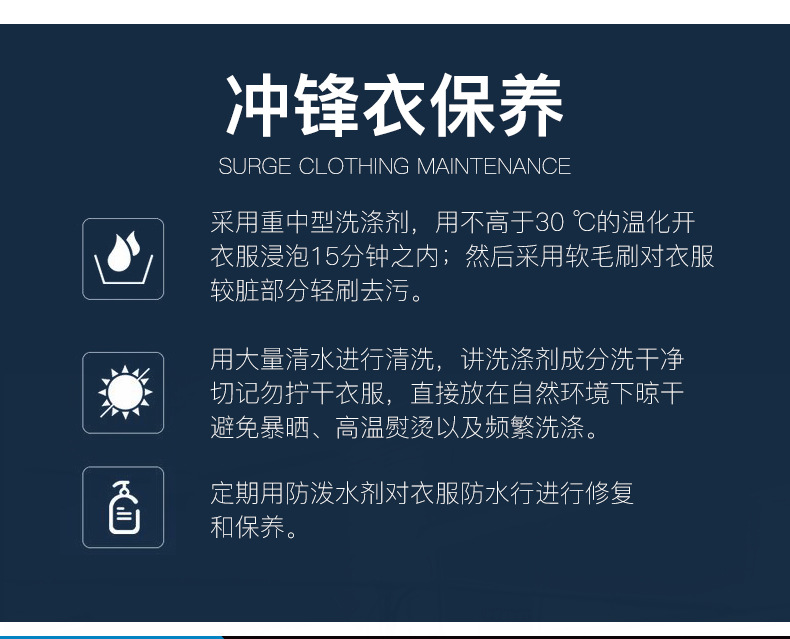 三门县途者户外用品有限公司-冲锋衣模板_15