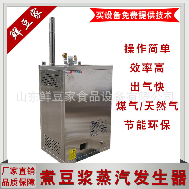 蒸汽发生器主图1