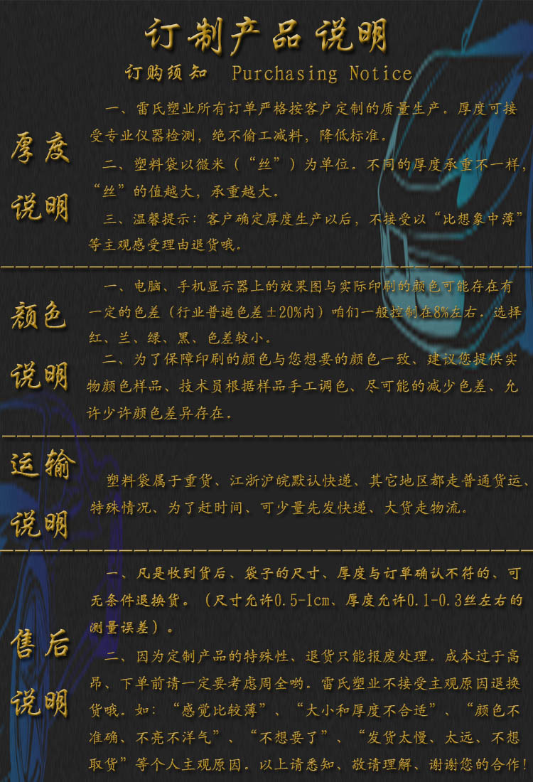 订制产品说明.jpg