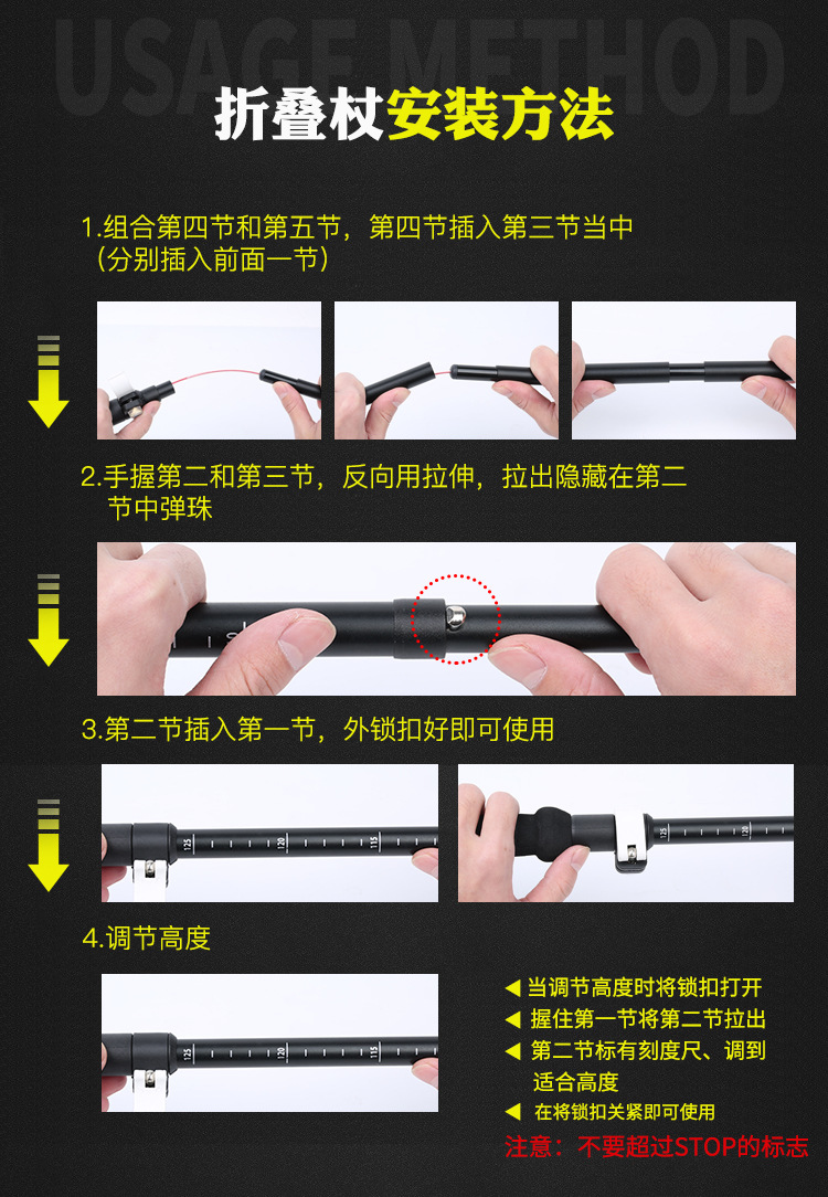 5节登山杖定稿_21.jpg