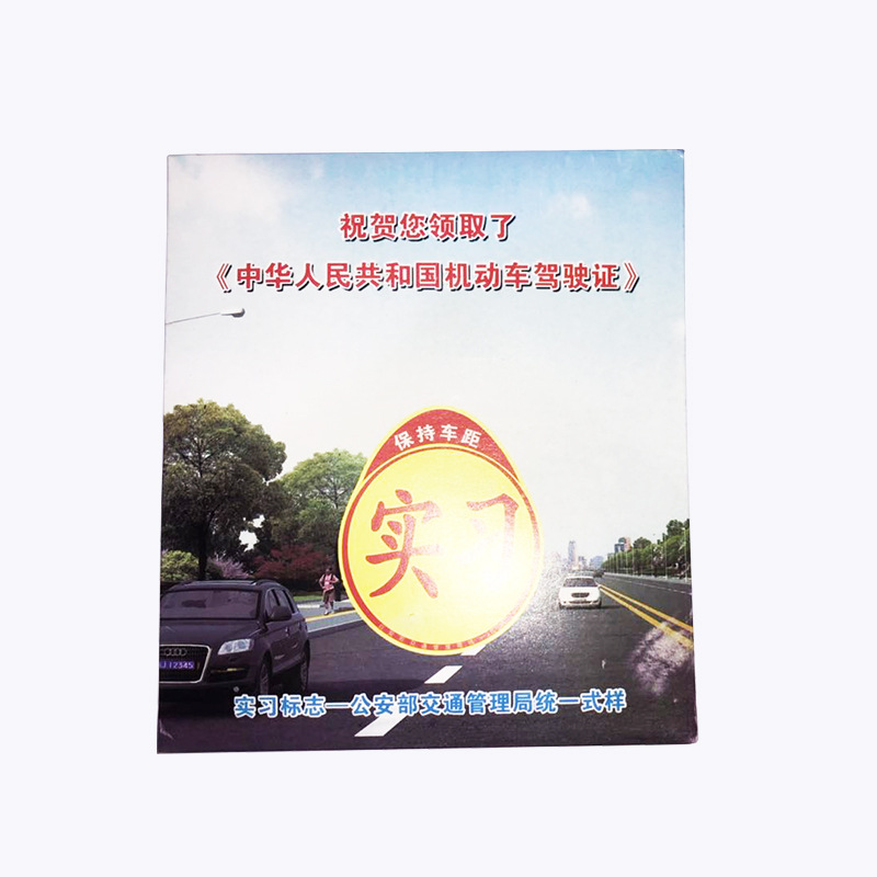 主图磁性实习贴