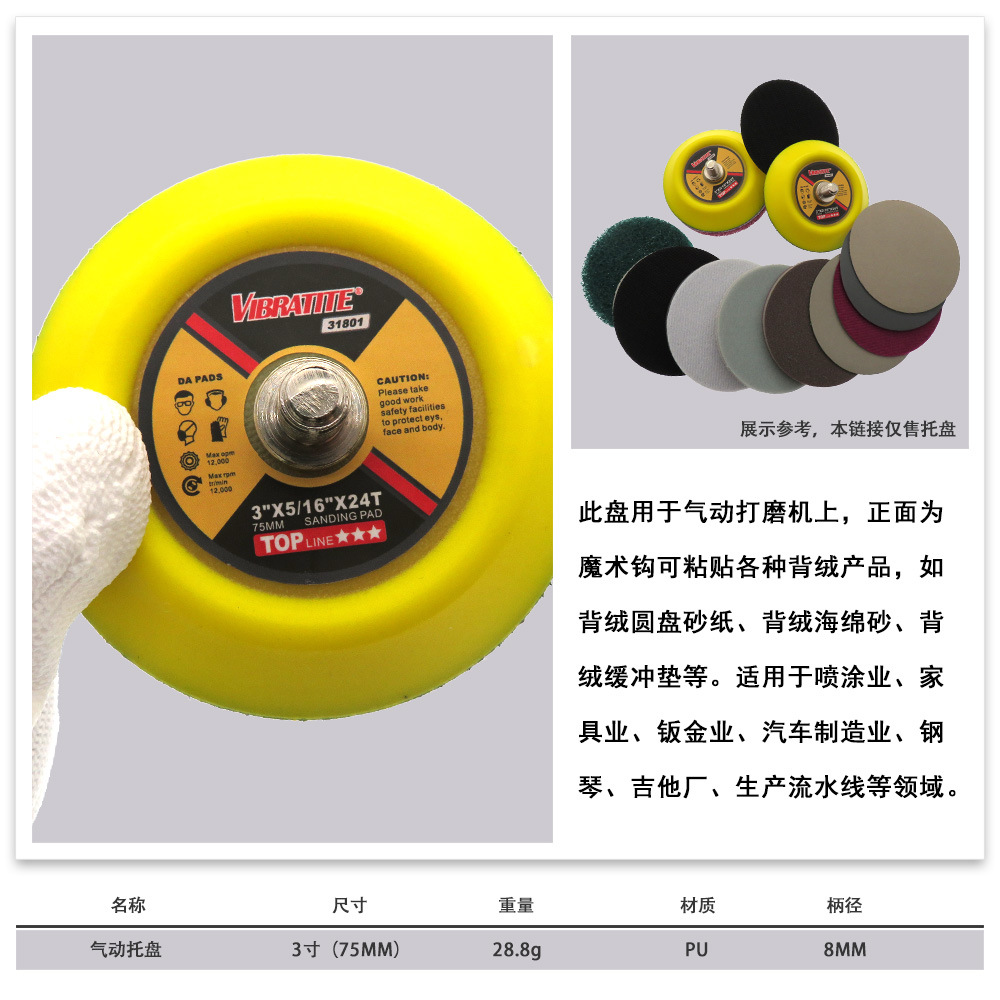 3寸新标托盘M8 5.jpg