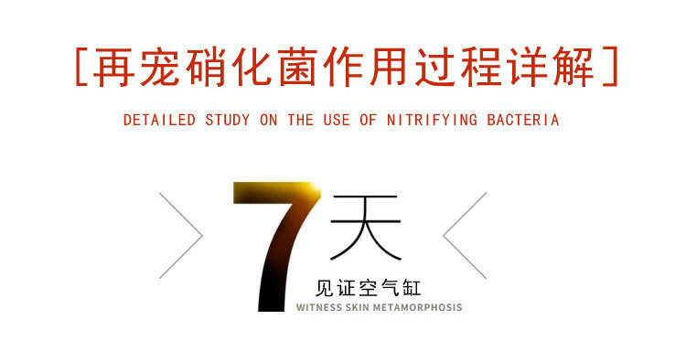 硝化细菌粉状电脑详情a_01.jpg