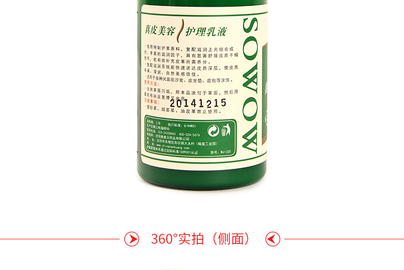 护理乳液_10.jpg