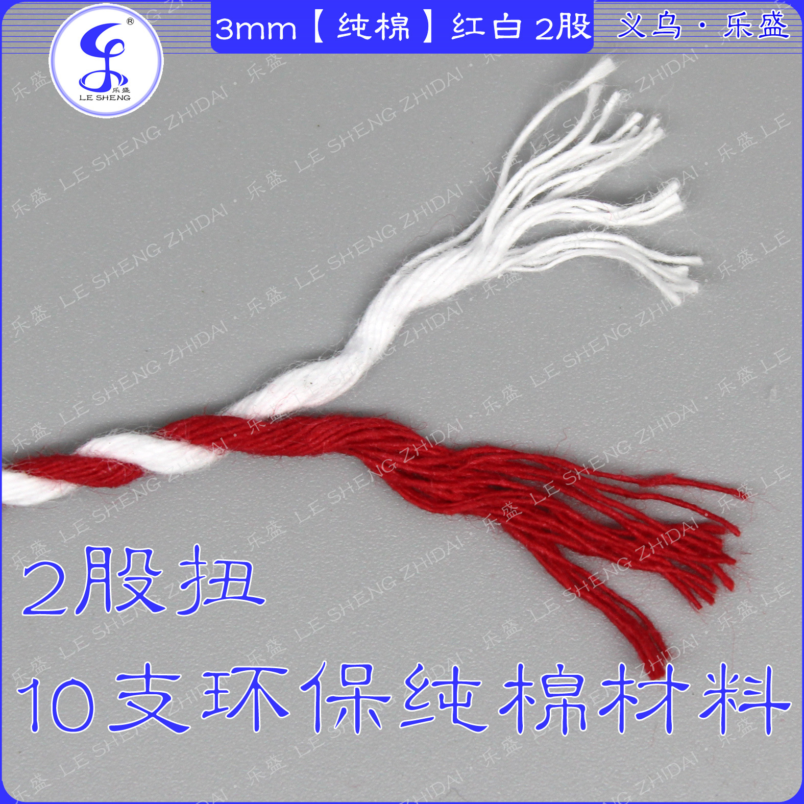 【5-20】3mm2股双色5.jpg