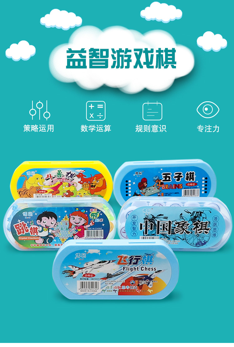 棋类-详情_01.jpg