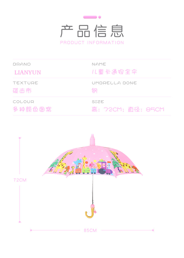 儿童雨伞幼儿园宝宝_09