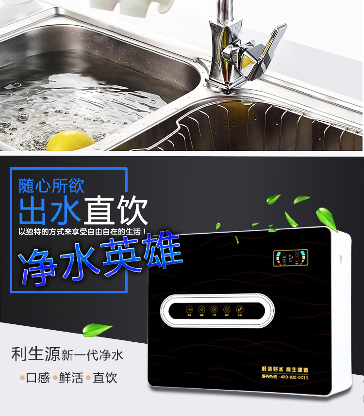 纯水机