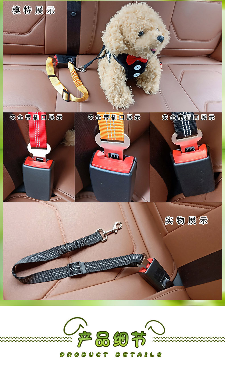 缓冲车载安全带详情页03