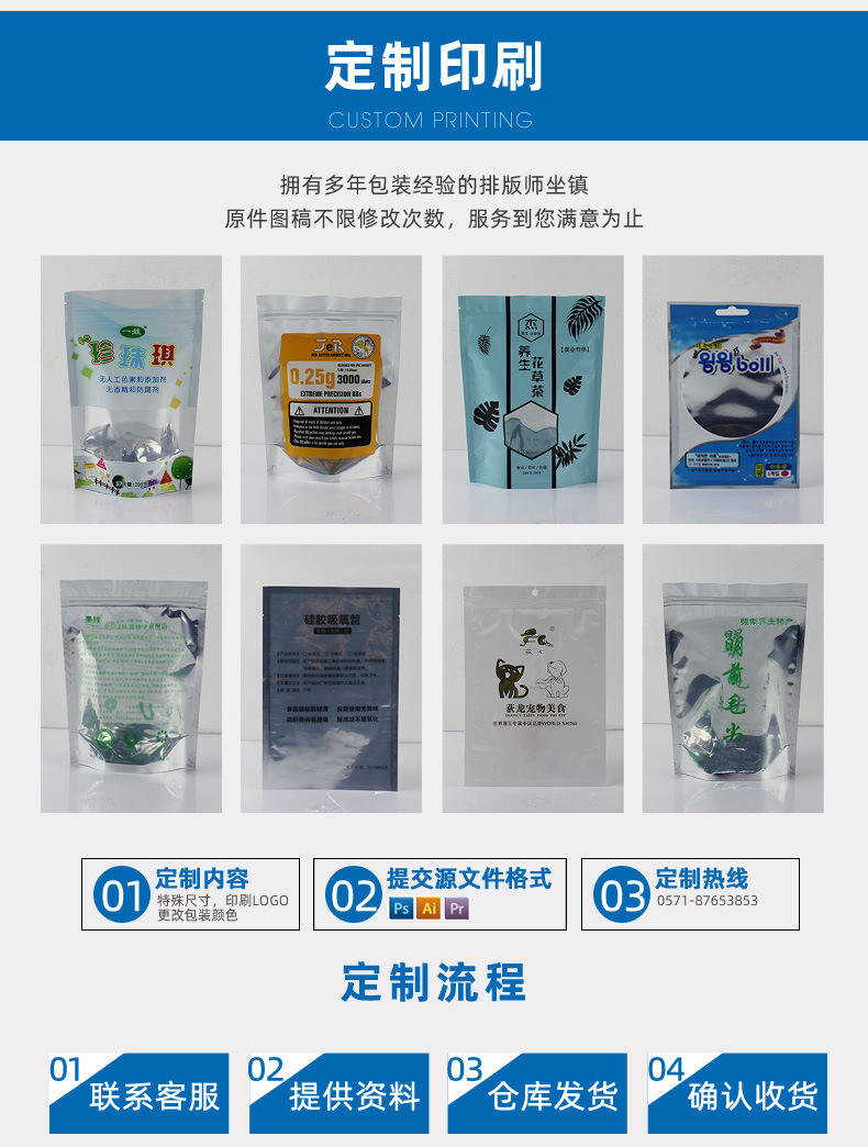 阴阳自立袋_13
