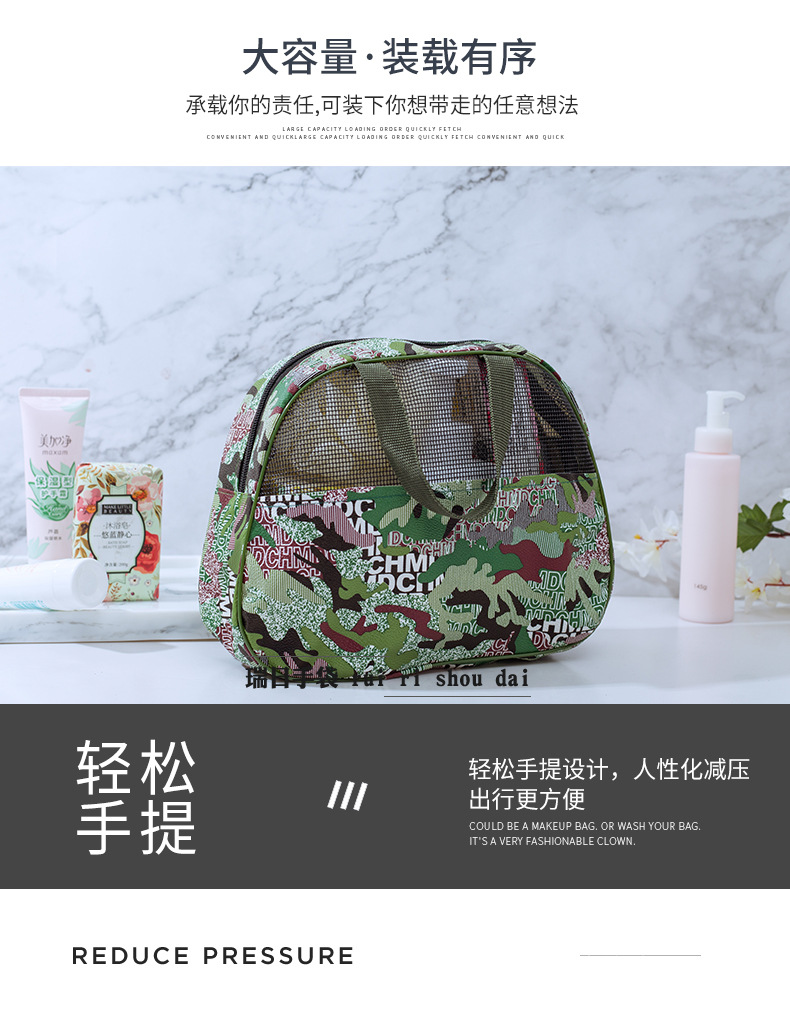 多功能洗漱包