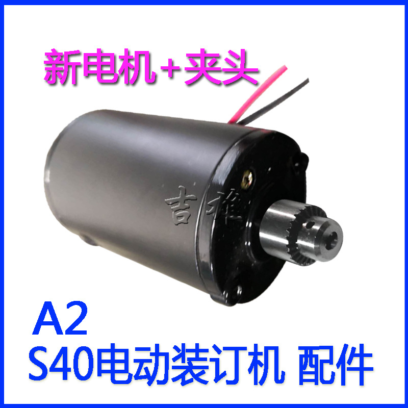 电机新 拷贝