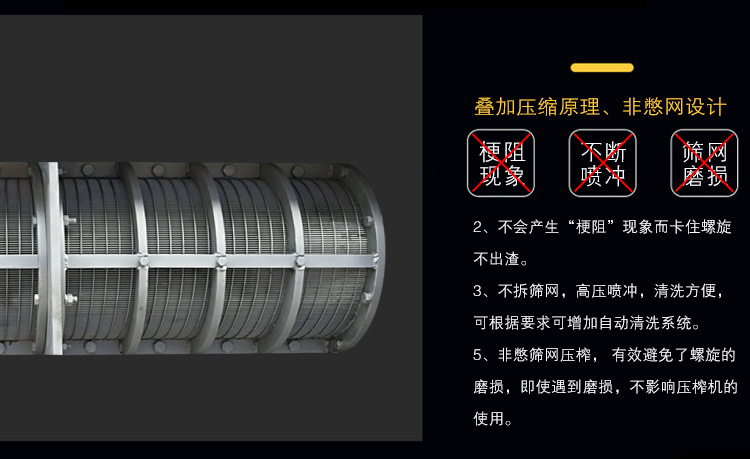 中天压榨机详情1_04