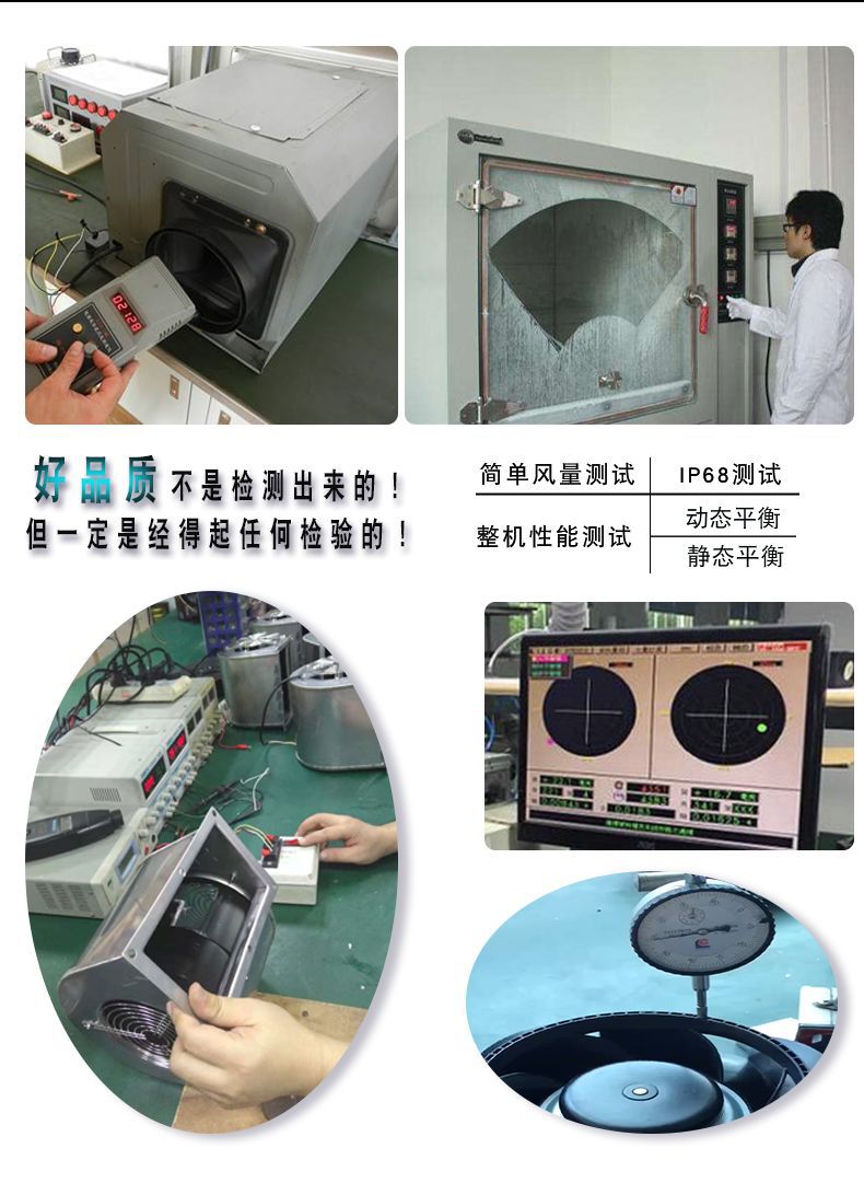 EBM替代进口品质直流无刷外转子风机DC24V133046单进风鼓风机风量测试IP68测试动态平衡静态平衡及整体性能测试
