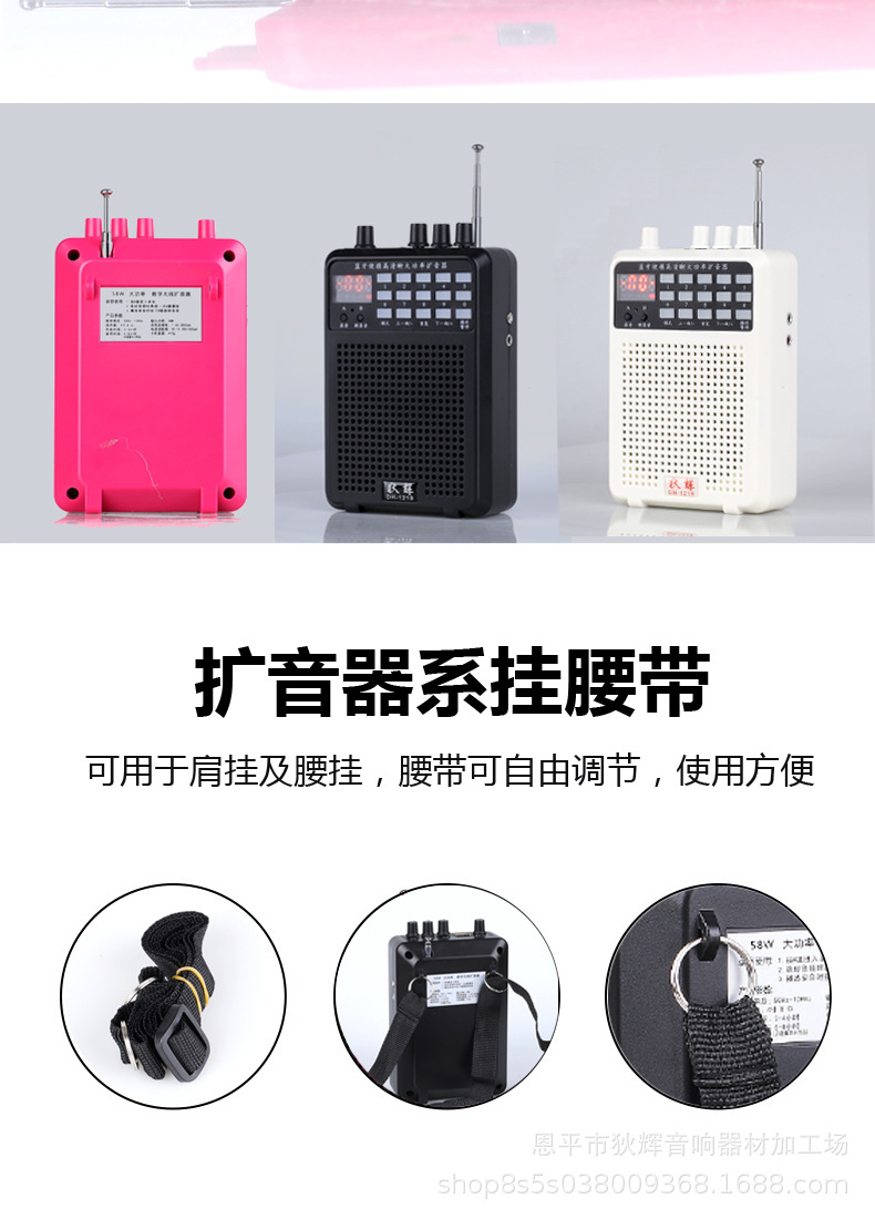 扩音器_13.jpg