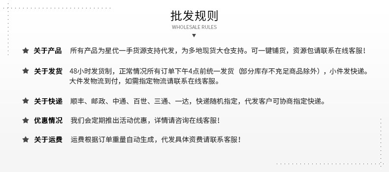 批发规则