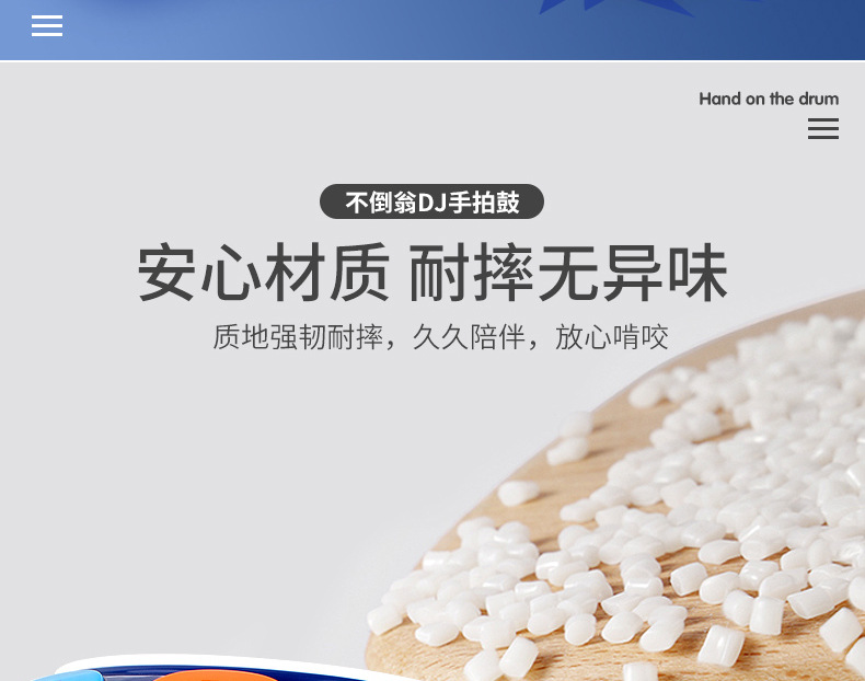 DJ手拍鼓详情_22.jpg