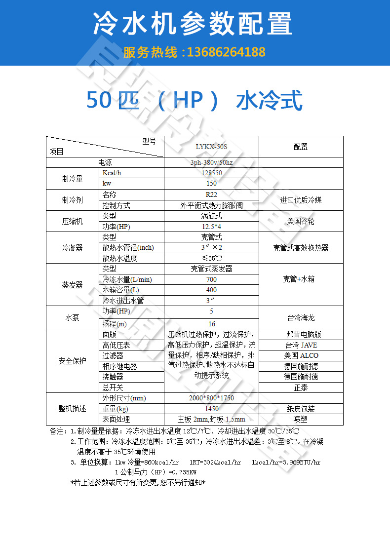 50匹（HP）水冷式.jpg