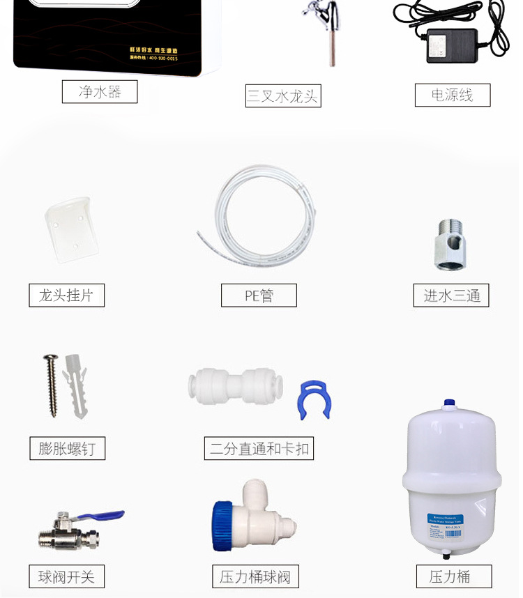 净水器