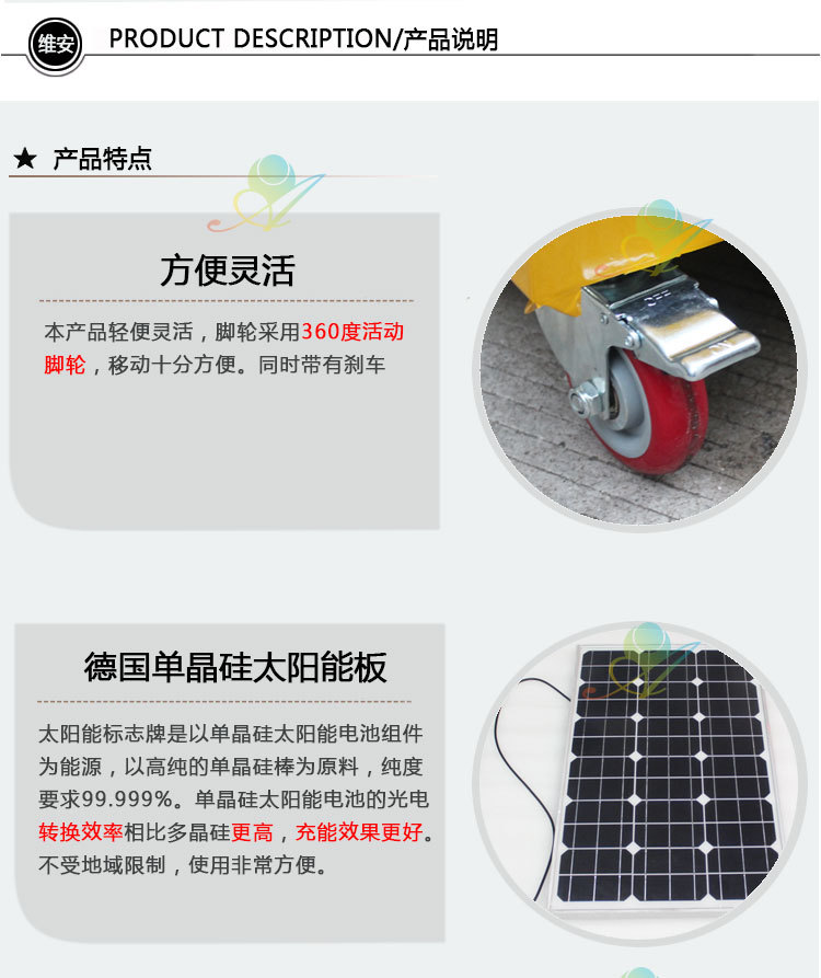 移动红绿灯详情页1(1)_03.jpg