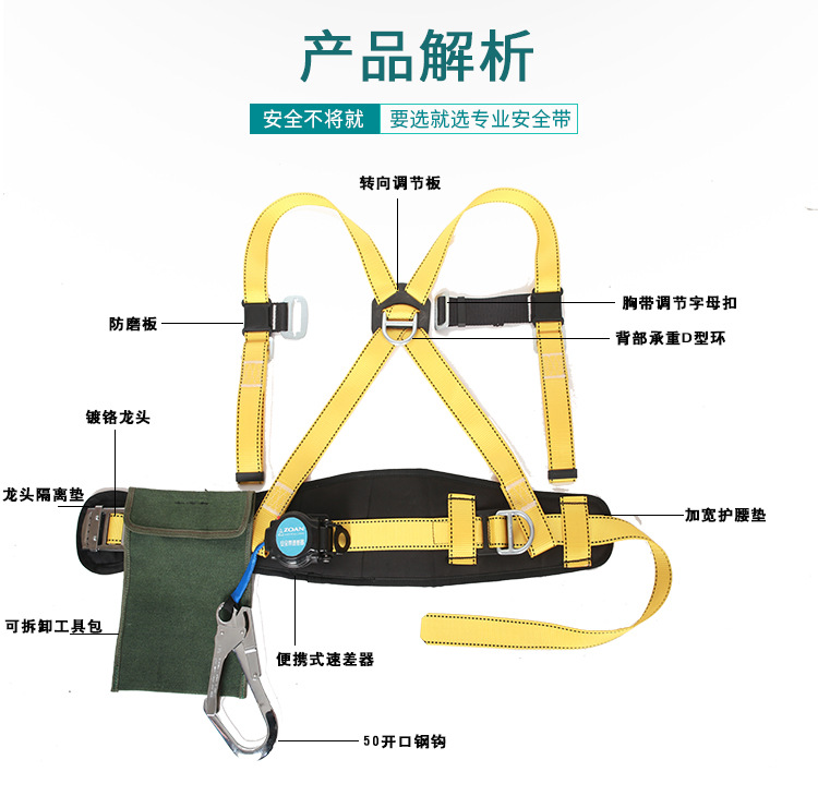 双背式速差安全带_05.jpg