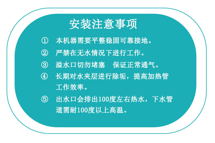 详情8-1-安装说明后加注意事项