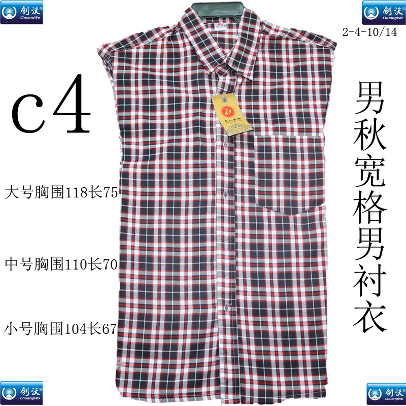 4号男秋宽格棉衬衣副本2