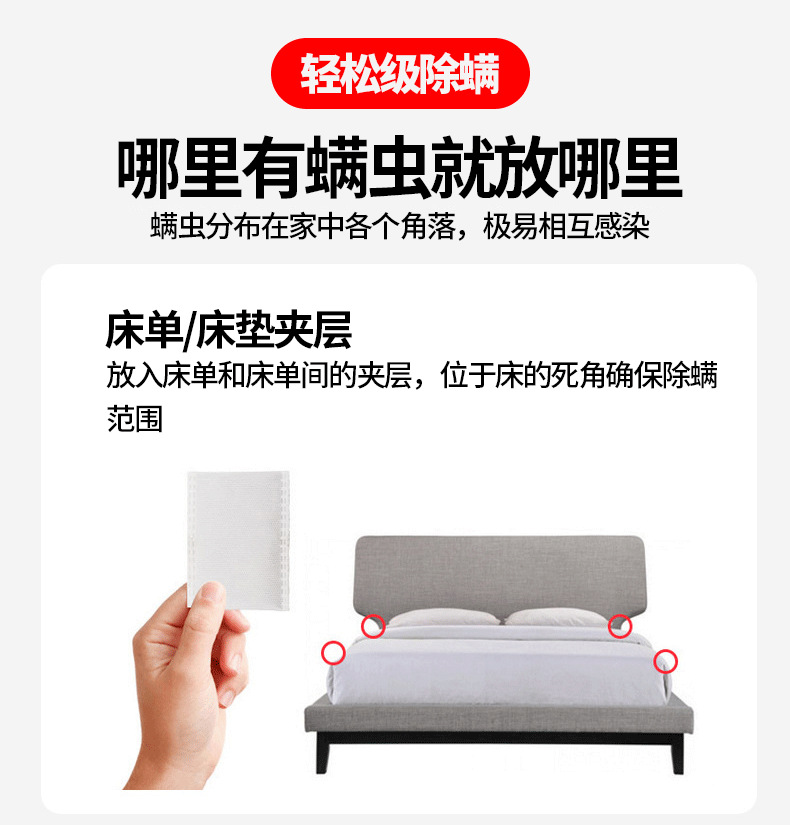除螨喷雾详情_09.png
