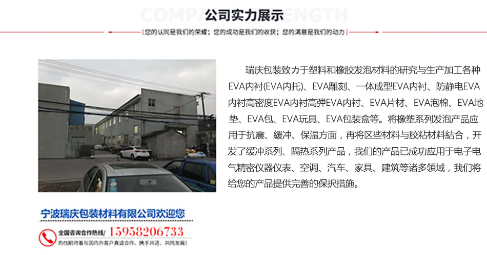公司简介7