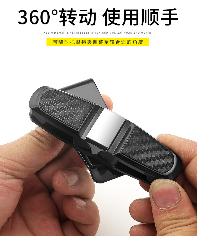 多功能眼镜夹