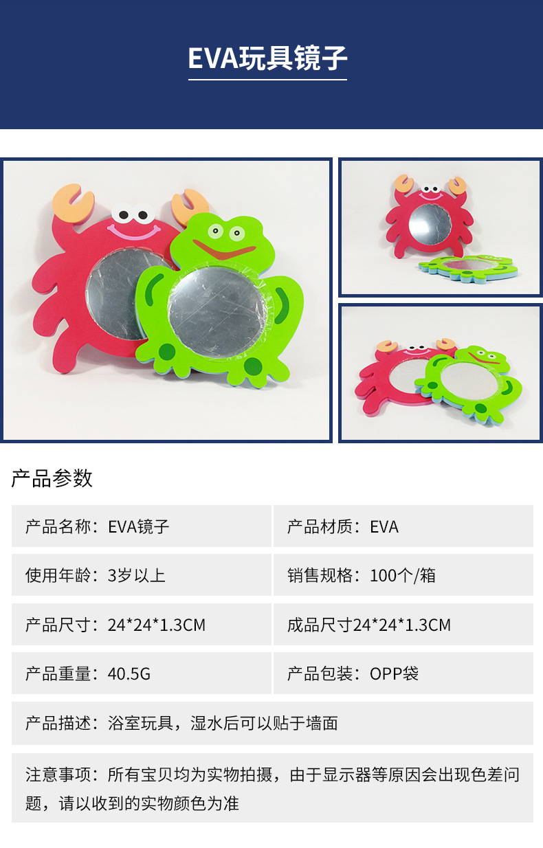 玩具镜子详情_07.jpg