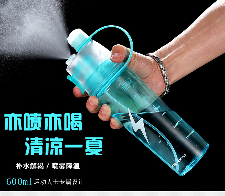 运动喷雾水杯_03