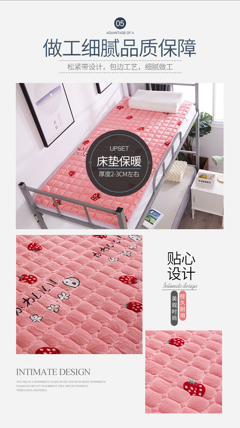 粉色草梅学生床法兰绒床垫_08.jpg