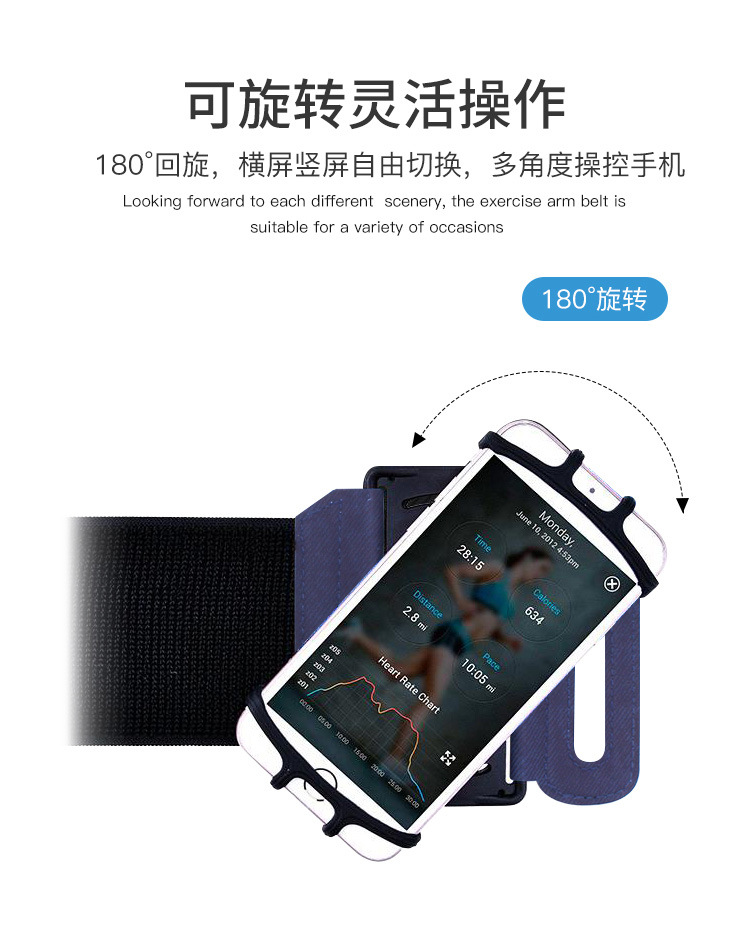 运动臂带_03