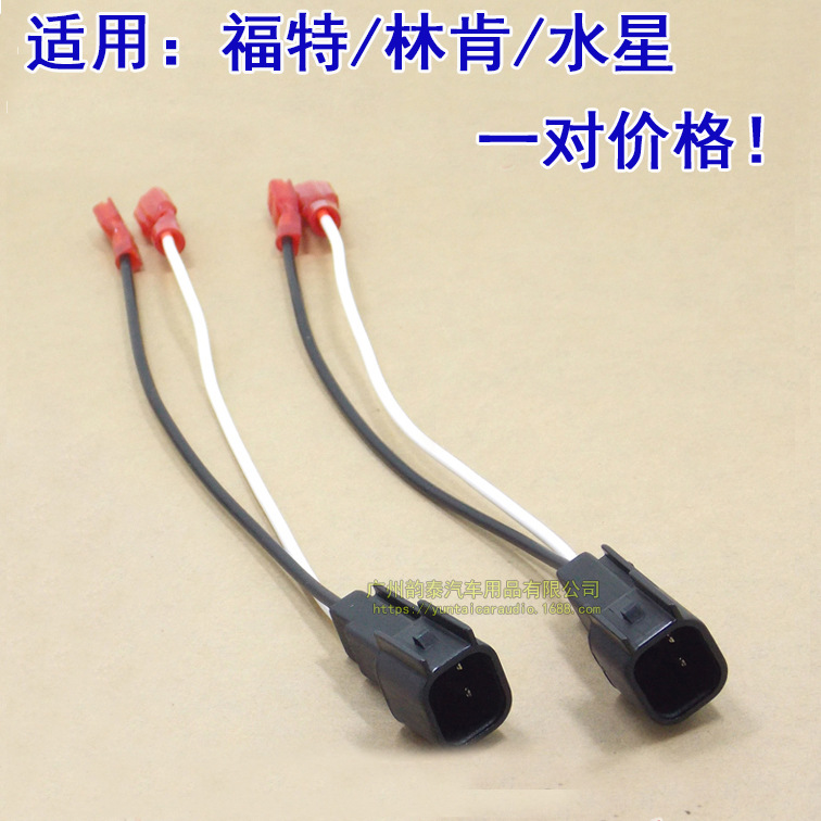 5600喇叭线